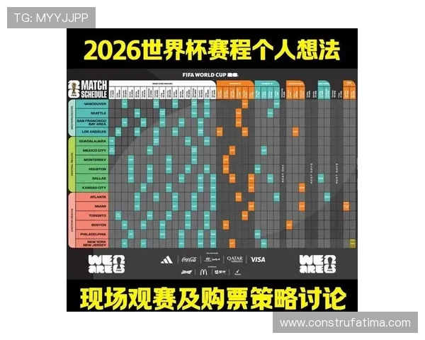 2026世界杯亚洲区附加赛最新赛程安排及重要比赛时间全解析