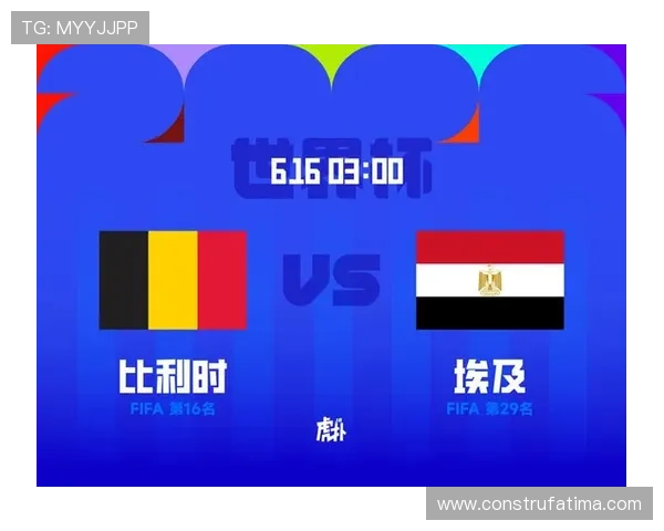 世界杯比利时对阵埃及比赛现场对阵图及比赛亮点精彩回顾 世界杯比利时对阵埃及比赛现场对阵图及比赛亮点精彩回顾